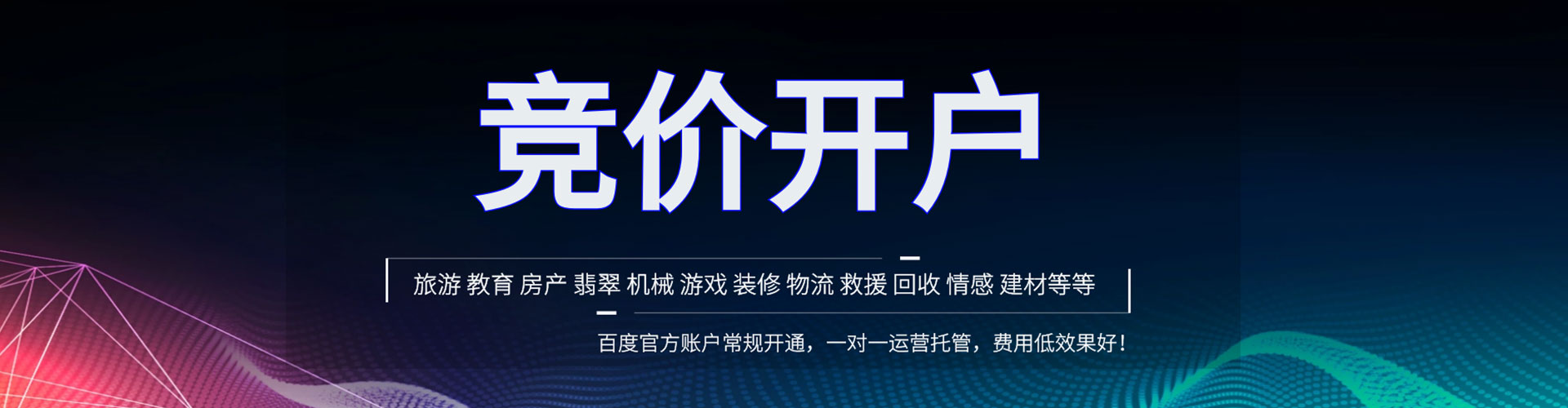 昭化推广开户